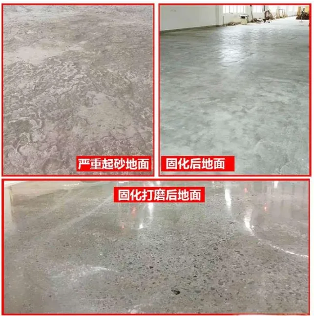 水泥地面起砂处理办法