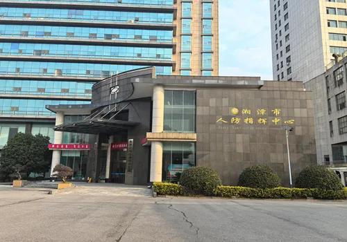 湘潭市人防指挥中心