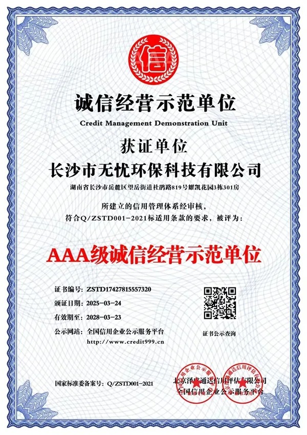 微信图片_20250324113605.jpg