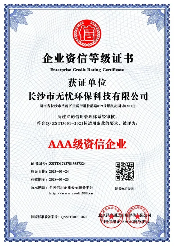 微信图片_20250324113612.jpg