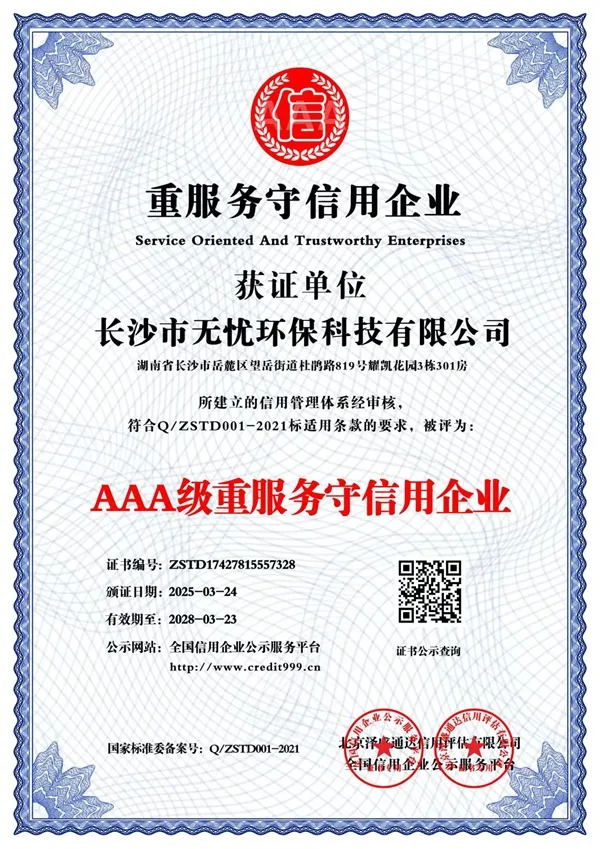 微信图片_20250324113619.jpg