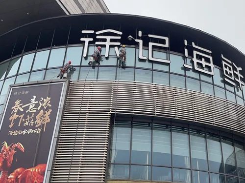 徐记海鲜玻璃清洗