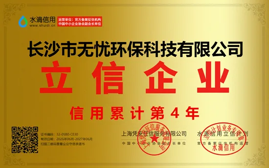 立信企业4年.png