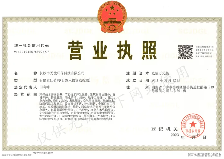营业执照正本2026网站.png